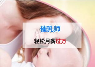 長沙雅貝家政催乳師培訓(xùn) 課程表 最新開班