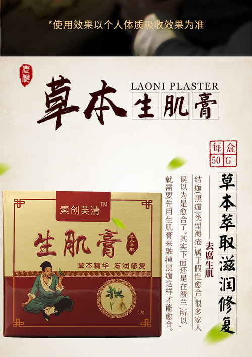 素創(chuàng)芙清褥瘡生肌膏產(chǎn)品詳情圖片